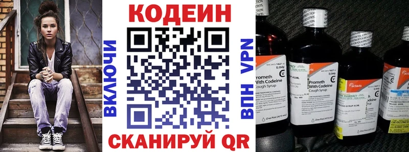 Codein напиток Lean (лин)  мега ссылка  Новочеркасск 