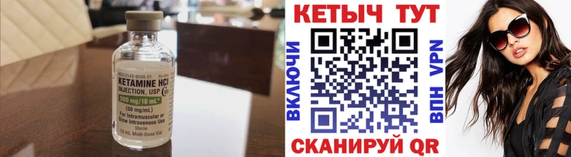 Кетамин ketamine  цена наркотик  Новочеркасск 