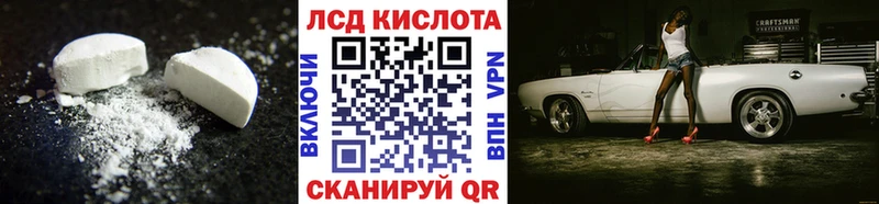LSD-25 экстази кислота  Новочеркасск 