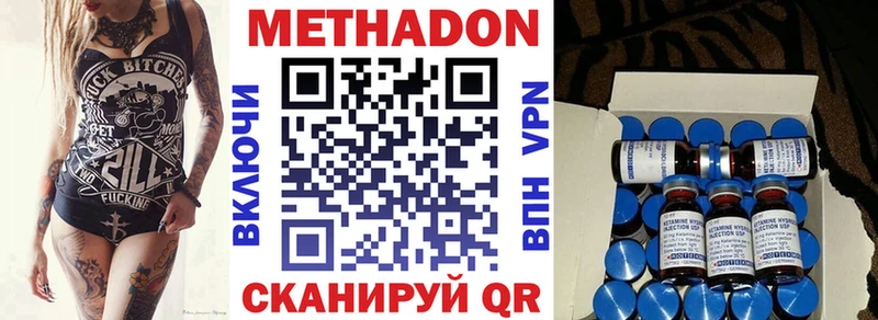 МЕТАДОН белоснежный  как найти   Новочеркасск 