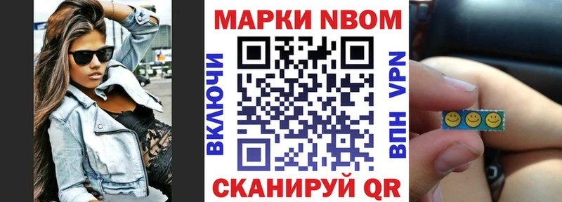 цены   Новочеркасск  Марки 25I-NBOMe 1,8мг 